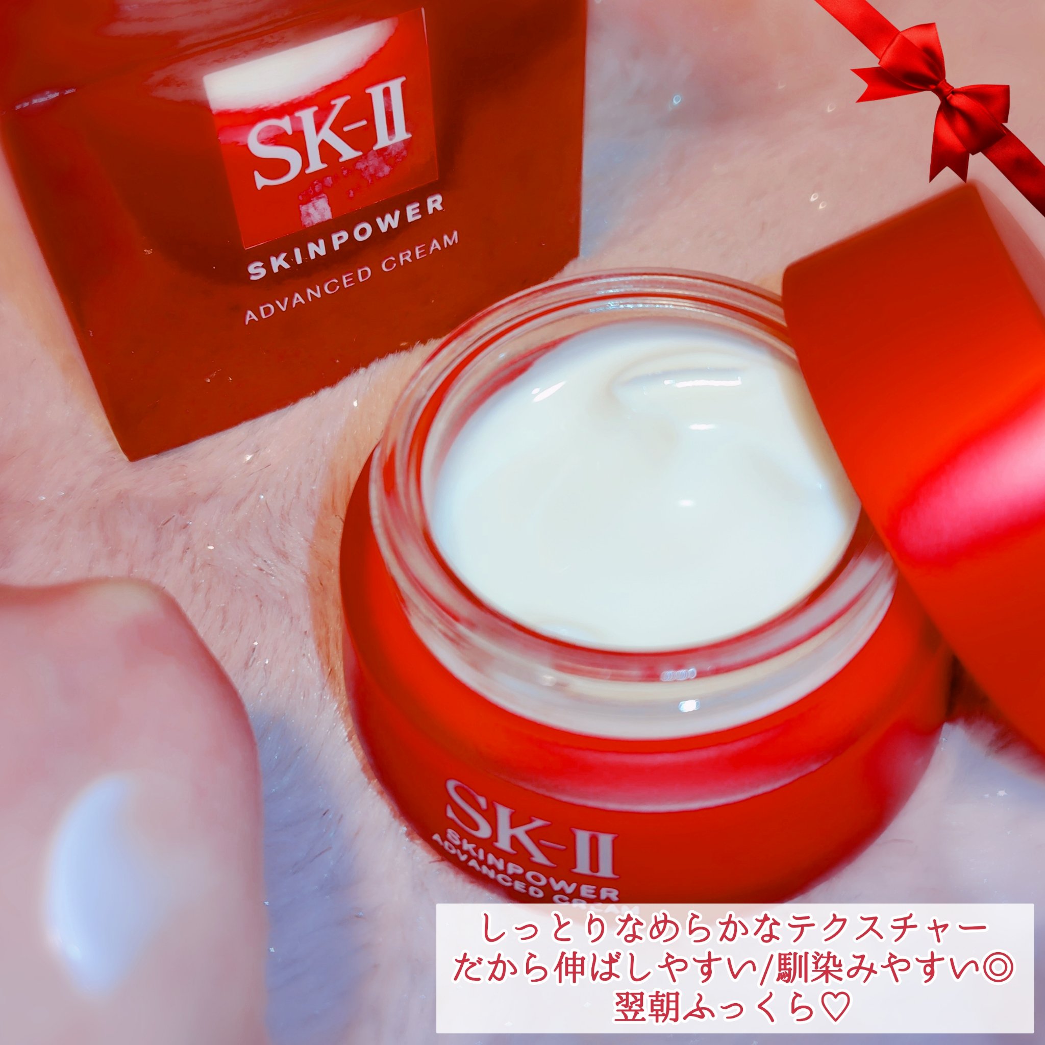 スキンパワー アドバンスト クリーム/SK-II/フェイスクリームを使ったクチコミ（1枚目）