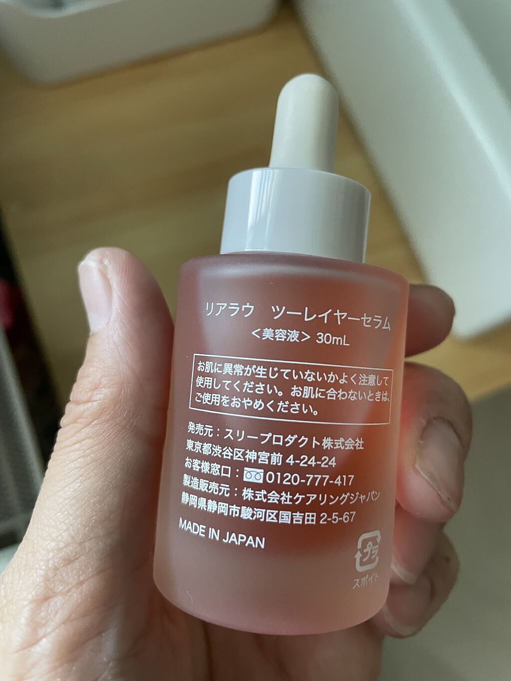 ツーレイヤーセラム/rearaw/美容液を使ったクチコミ（3枚目）