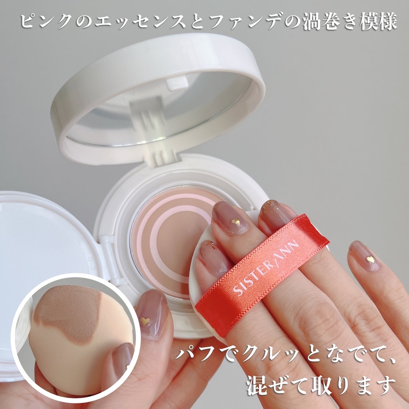 ジェリーカバーパクト/SISTER ANN/クリーム・エマルジョンファンデーションを使ったクチコミ(3枚目)