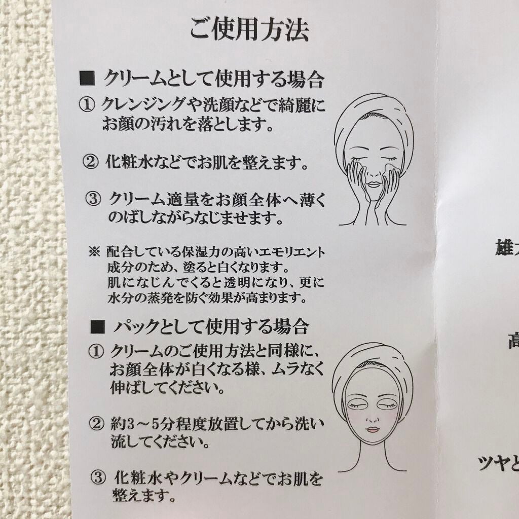 クラリティVS1クリーム/DIAneige/フェイスクリームを使ったクチコミ(7枚目)