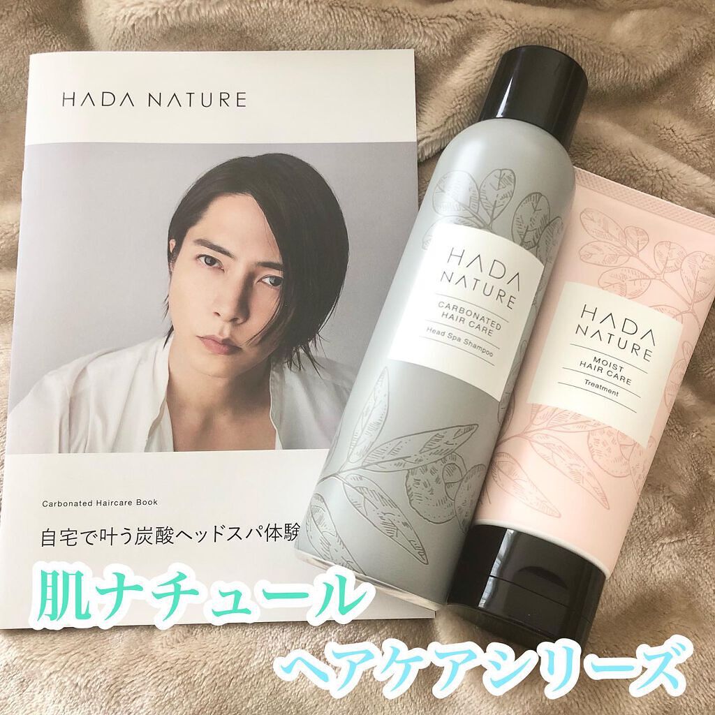 炭酸ヘッドスパシャンプー／トリートメント/肌ナチュール/市販シャンプーを使ったクチコミ（1枚目）