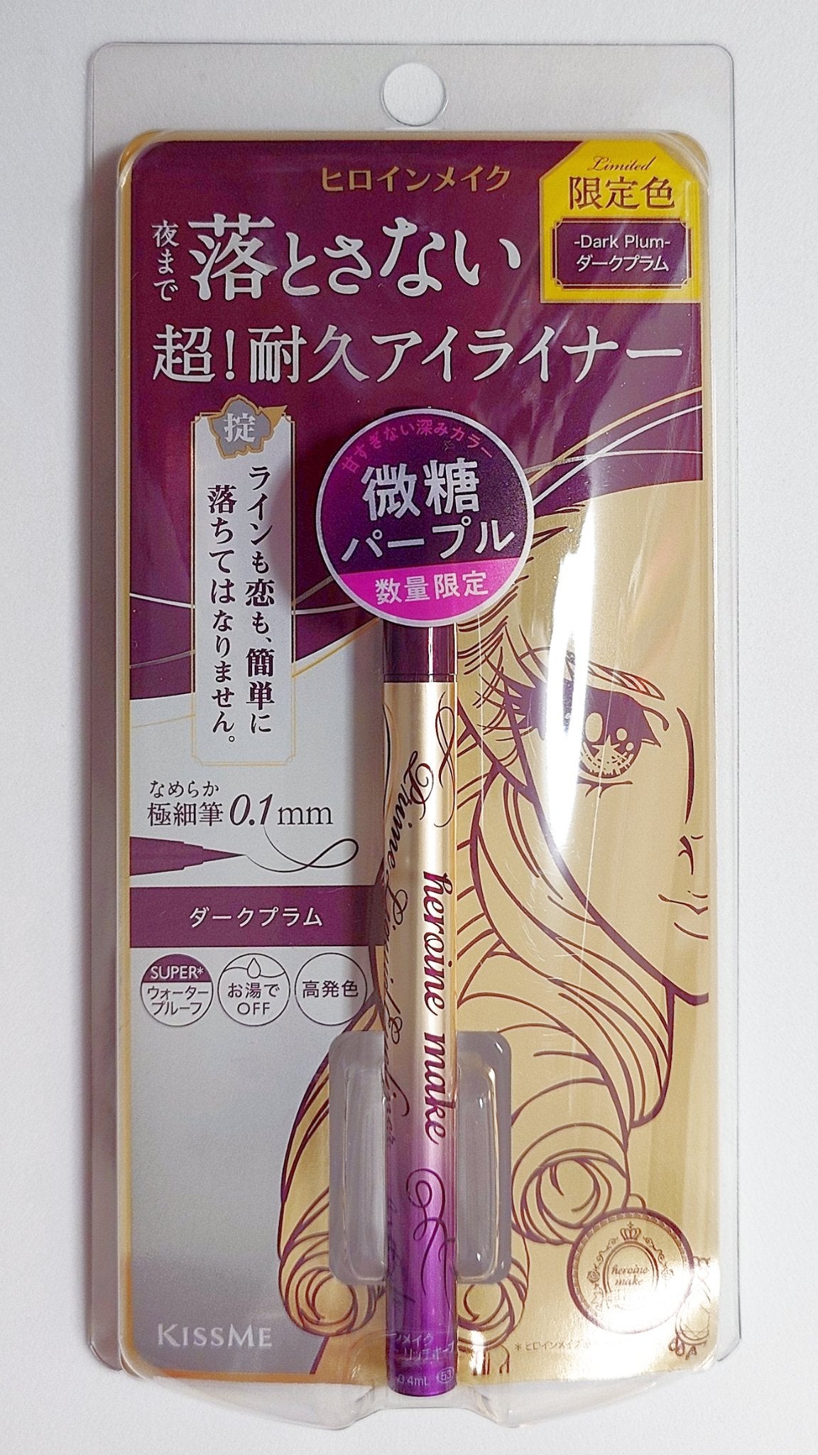 プライムリキッドアイライナー リッチキープ/ヒロインメイク/リキッドアイライナーを使ったクチコミ(1枚目)