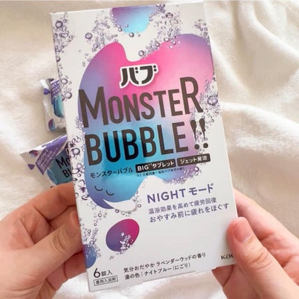 モンスターバブル NIGHTモード /バブ/炭酸系入浴剤を使ったクチコミ(3枚目)