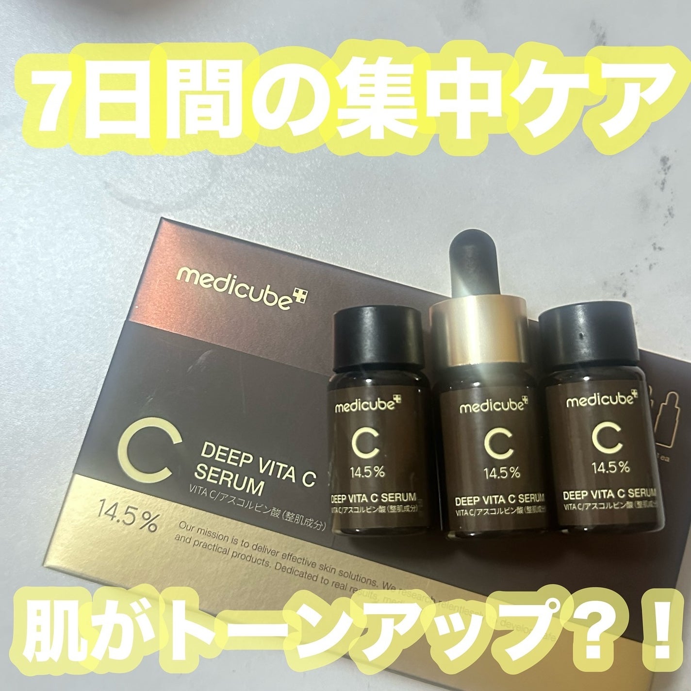 ディープビタCアンプル2.0/MEDICUBE/美容液を使ったクチコミ(1枚目)
