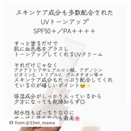 トーンアップサン UVクリーム SPF50+ PA++++/LAGOM /日焼け止めクリームを使ったクチコミ(2枚目)