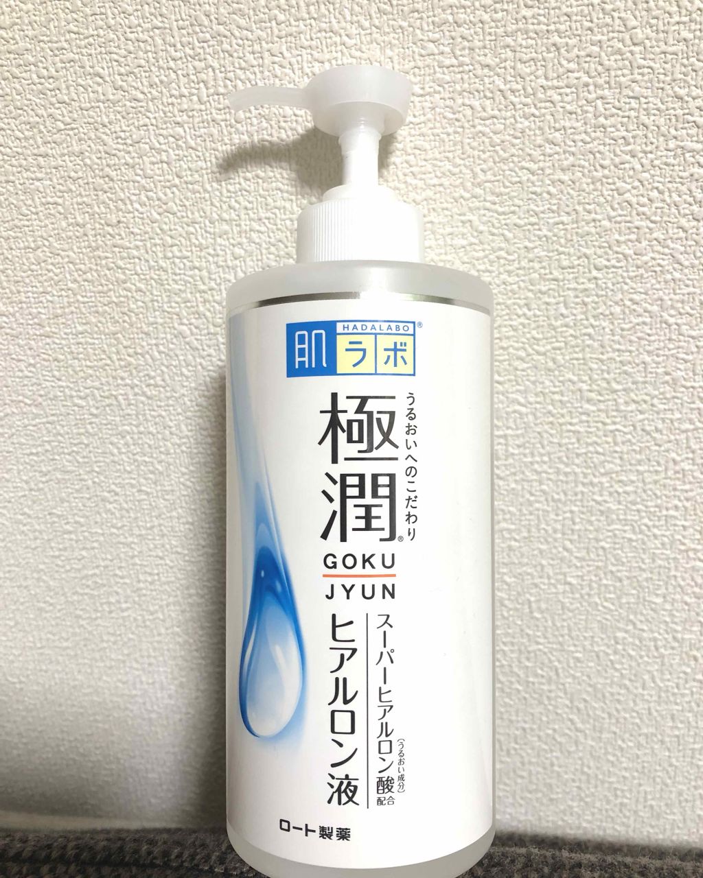 極潤 ヒアルロン液(旧)/肌ラボ/化粧水を使ったクチコミ(1枚目)