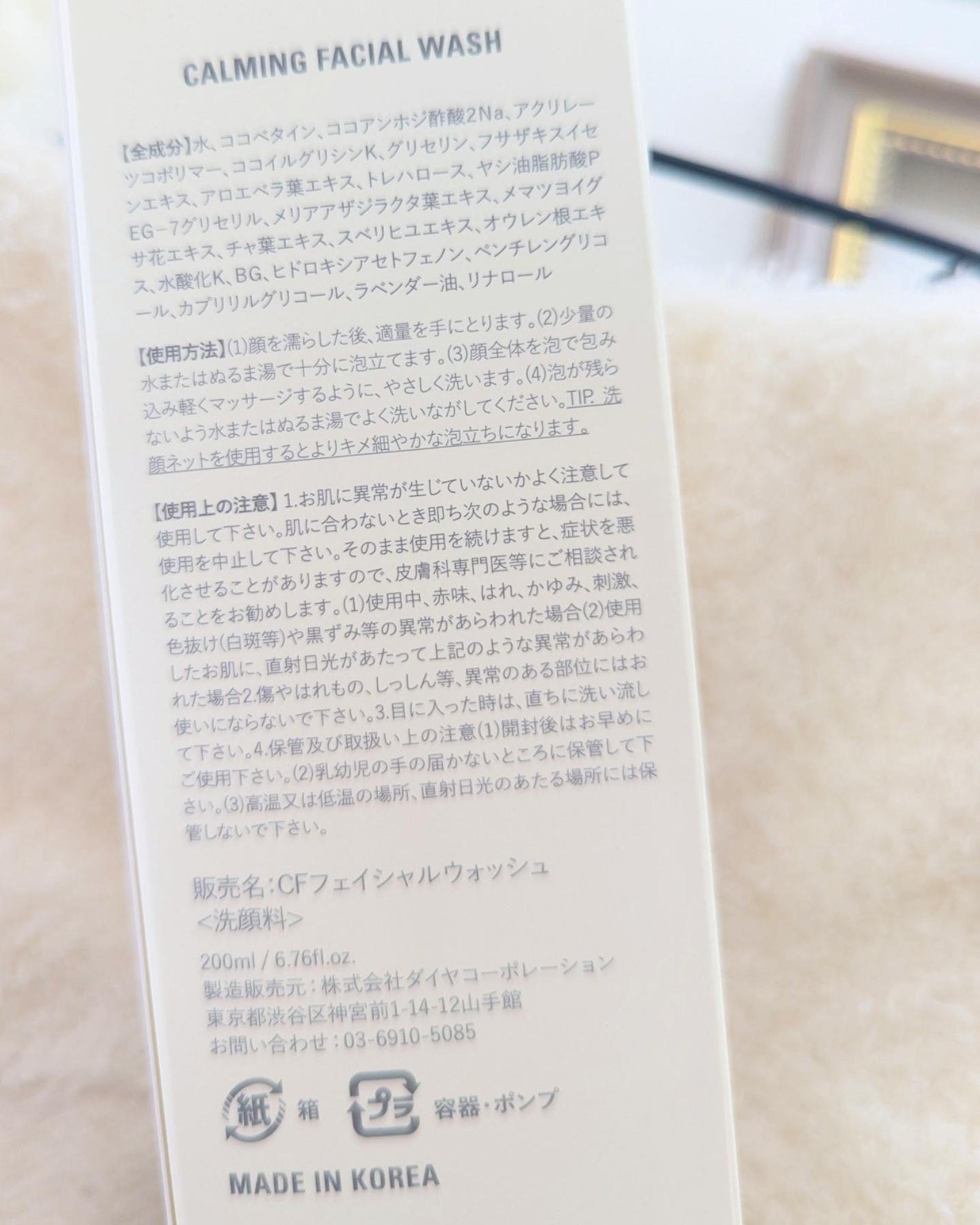 カーミングフェイシャルウォッシュ/favs/洗顔フォームを使ったクチコミ(6枚目)