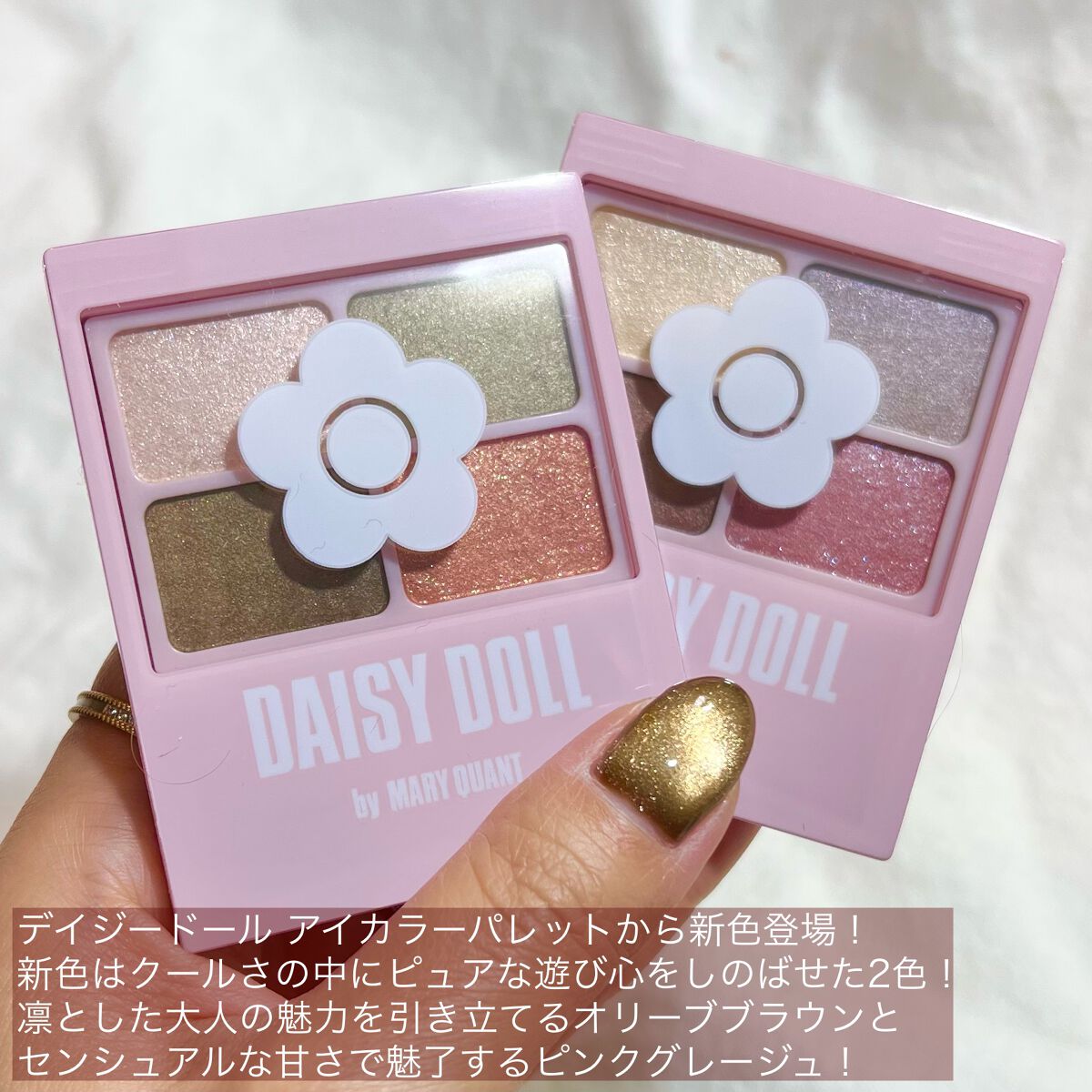 ロング ラスティング アイライナー/DAISY DOLL by MARY QUANT/リキッドアイライナーを使ったクチコミ（2枚目）