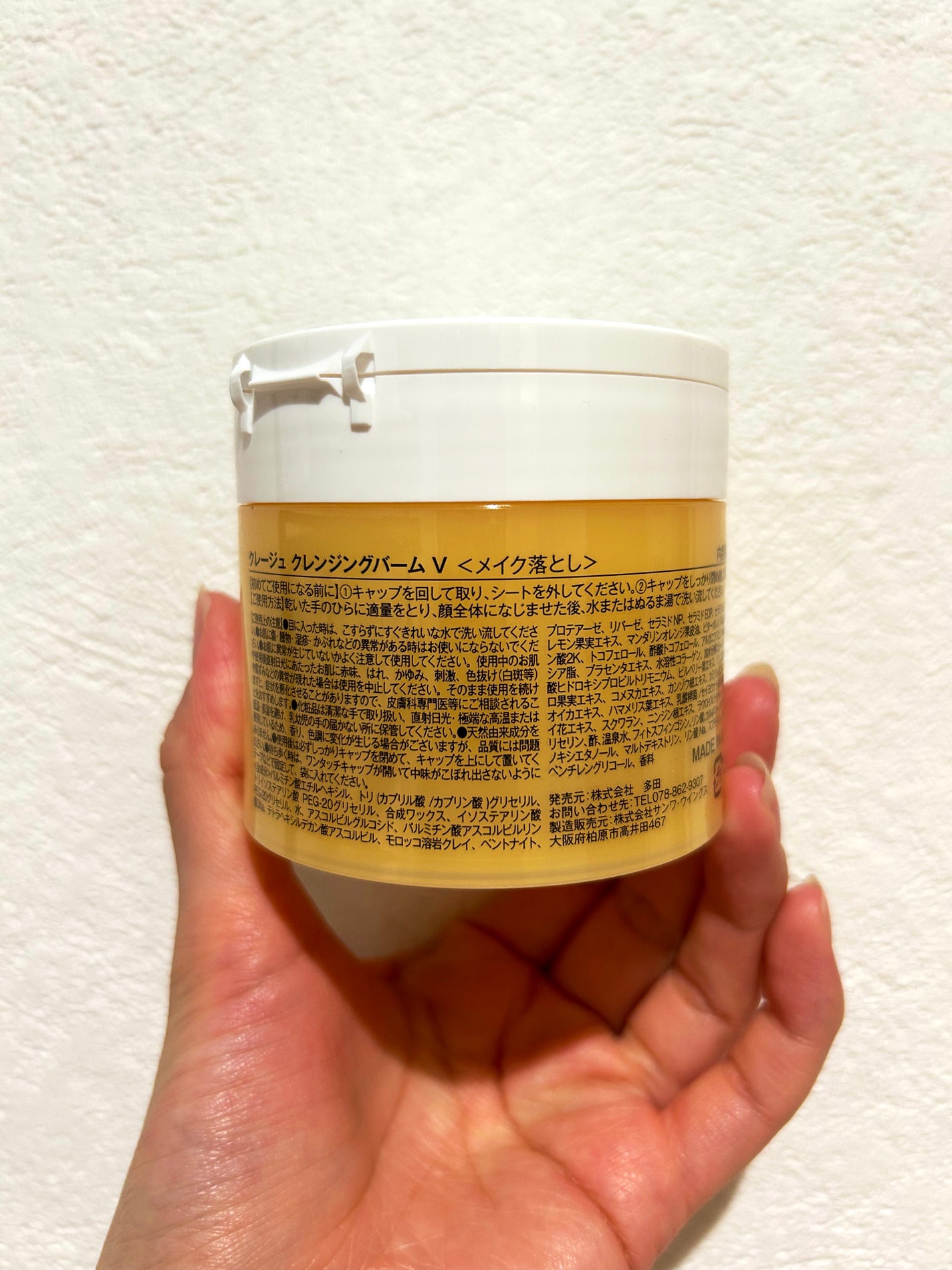 クレンジングバームV/CLAYGE/クレンジングバームを使ったクチコミ(2枚目)