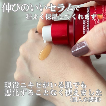 レッドアクネピーリングセラム/MEDICUBE/美容液を使ったクチコミ(6枚目)
