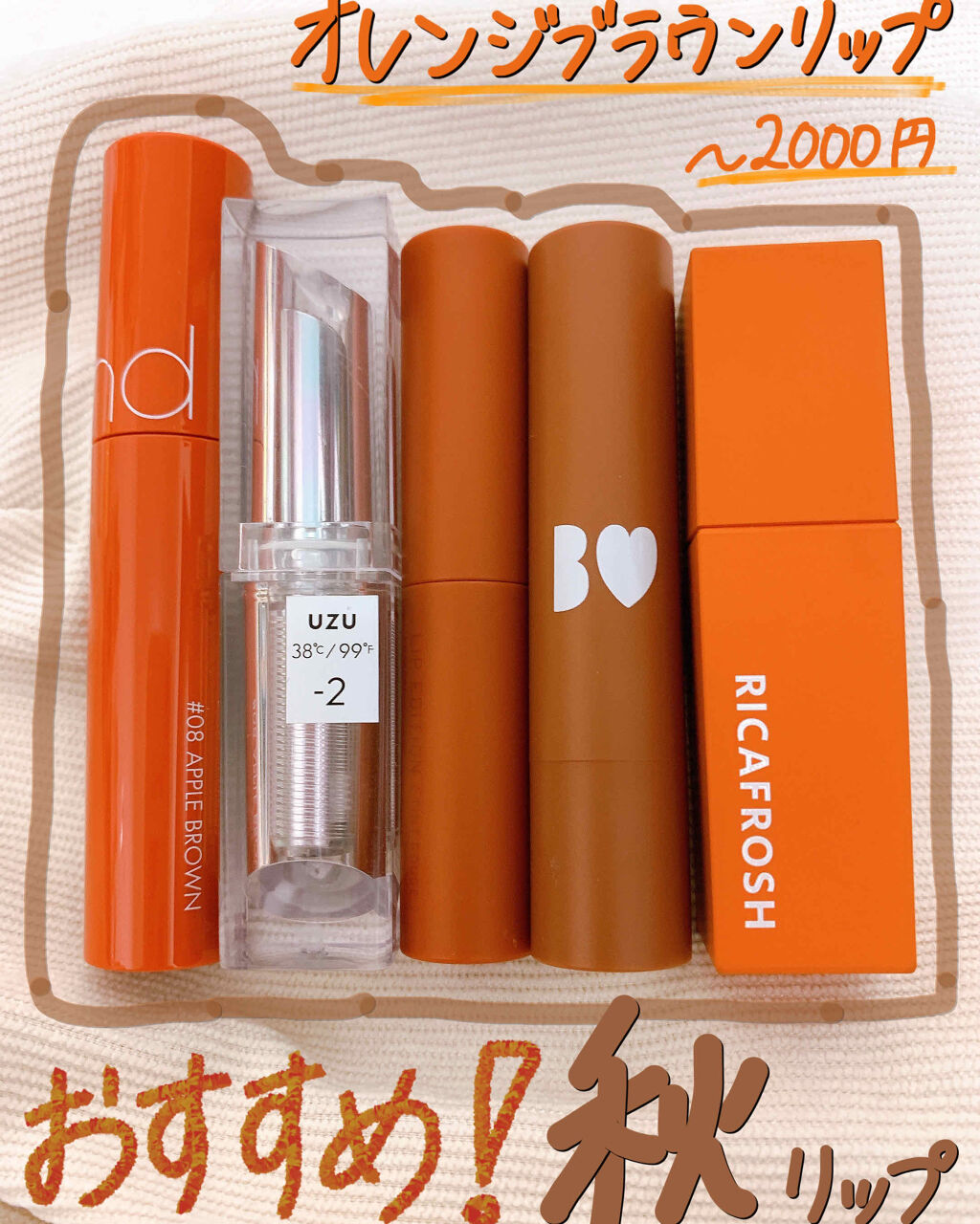 つやぷるリップR/b idol/口紅を使ったクチコミ（1枚目）