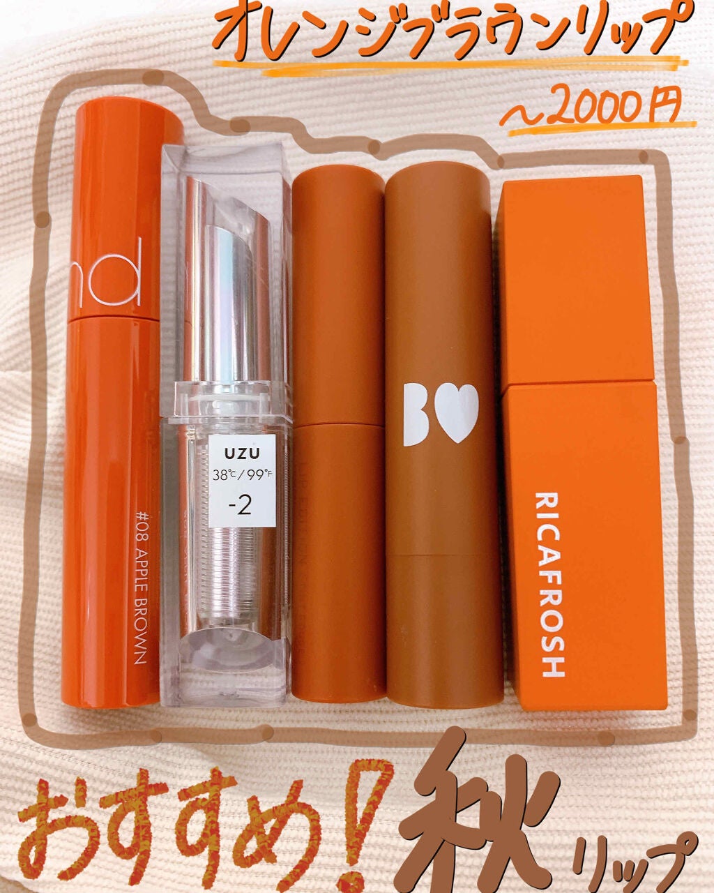 つやぷるリップR/b idol/口紅を使ったクチコミ(1枚目)