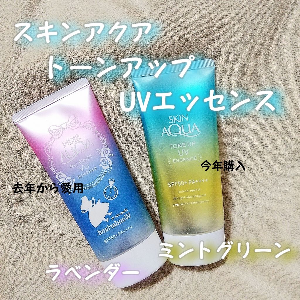 スキンアクア トーンアップUVエッセンス/スキンアクア/日焼け止めクリームを使ったクチコミ（1枚目）