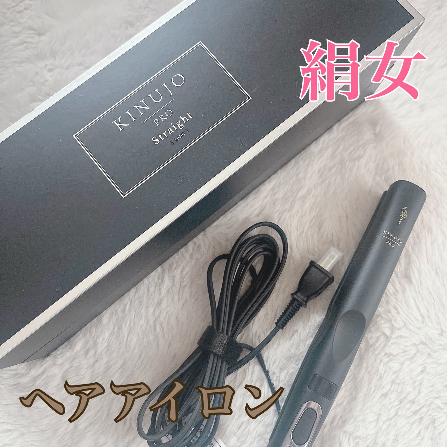 KINUJO PRO 明 ストレートアイロン KP001 KINUJO PRO 明 ストレートアイロン KP001