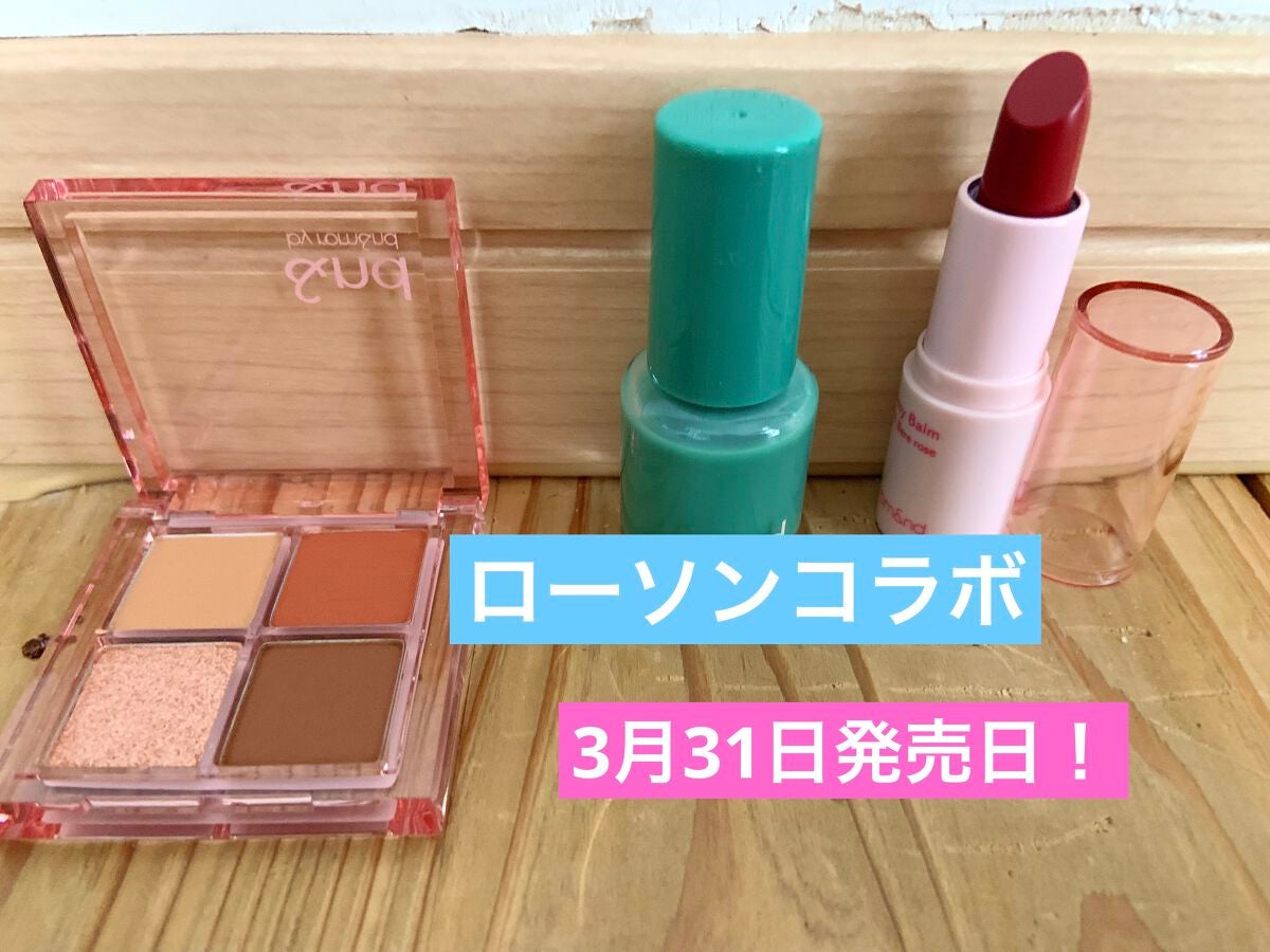 グラスティングメルティングバーム/rom&nd/リップバームを使ったクチコミ(3枚目)