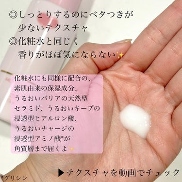 保湿乳液/カウブランド無添加/乳液を使ったクチコミ（4枚目）