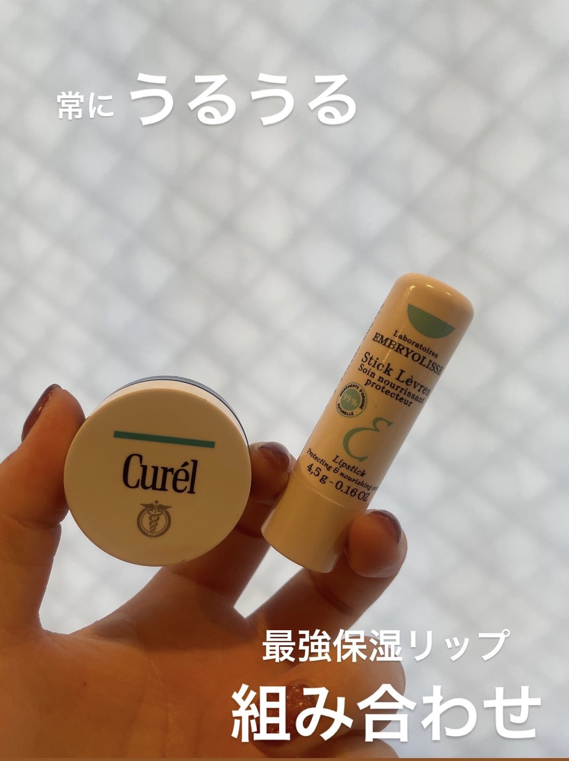 リップケア バーム/キュレル/リップバームを使ったクチコミ（1枚目）