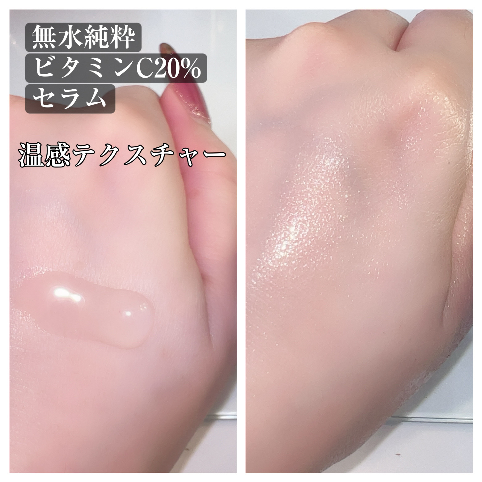 無水ビタミンCセラム/The Skin Supreme/美容液を使ったクチコミ（3枚目）