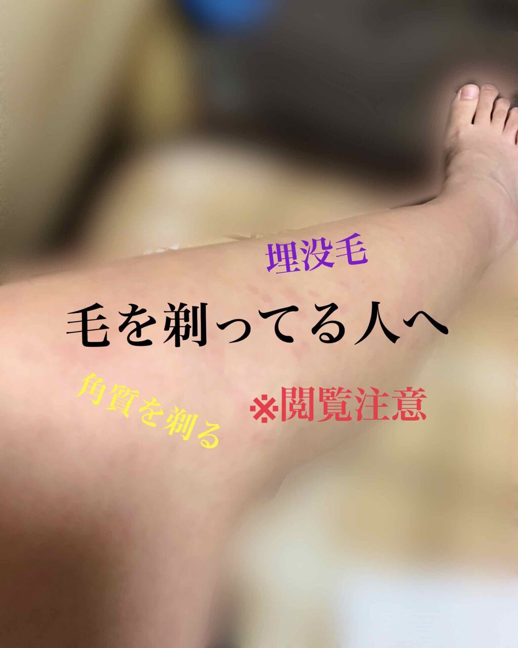 イントゥイション 敏感肌用 ホルダー (刃付き)+替刃1コ/イントゥイション/シェーバーを使ったクチコミ(1枚目)