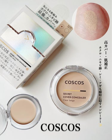 COSCOS コンシーラー/COSCOS/クリームコンシーラーを使ったクチコミ（1枚目）