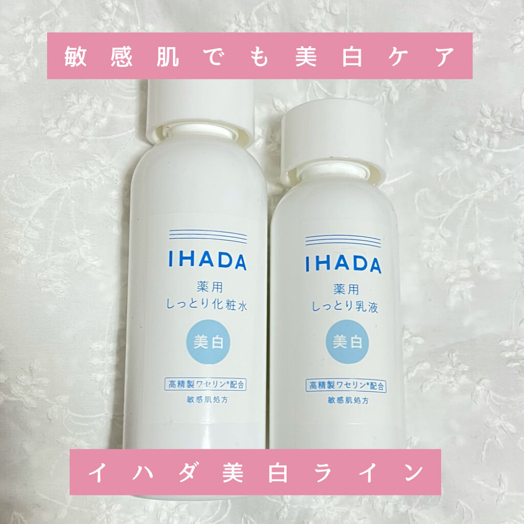 薬用クリアローション/IHADA/化粧水を使ったクチコミ（1枚目）