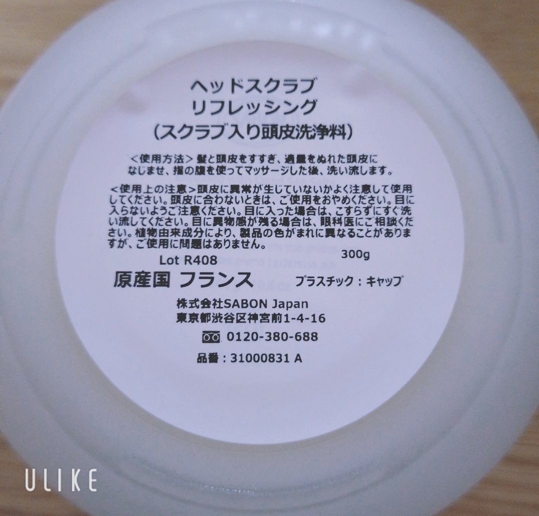 を使ったクチコミ（2枚目）