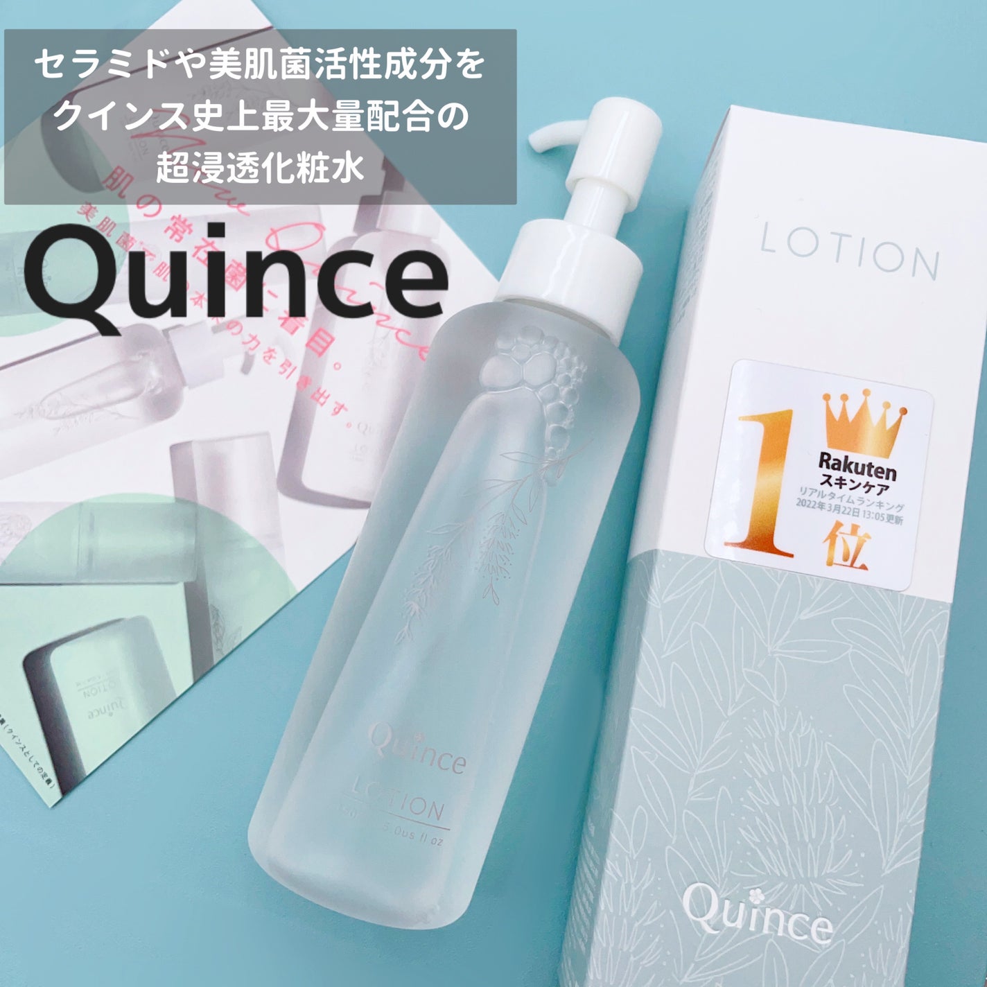 クインス ローション/Quince/化粧水を使ったクチコミ(5枚目)