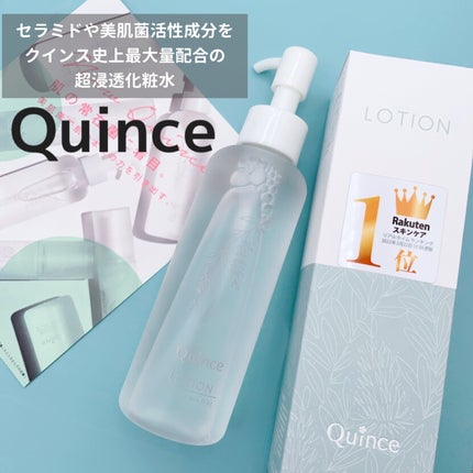 クインス ローション/Quince/化粧水を使ったクチコミ(5枚目)