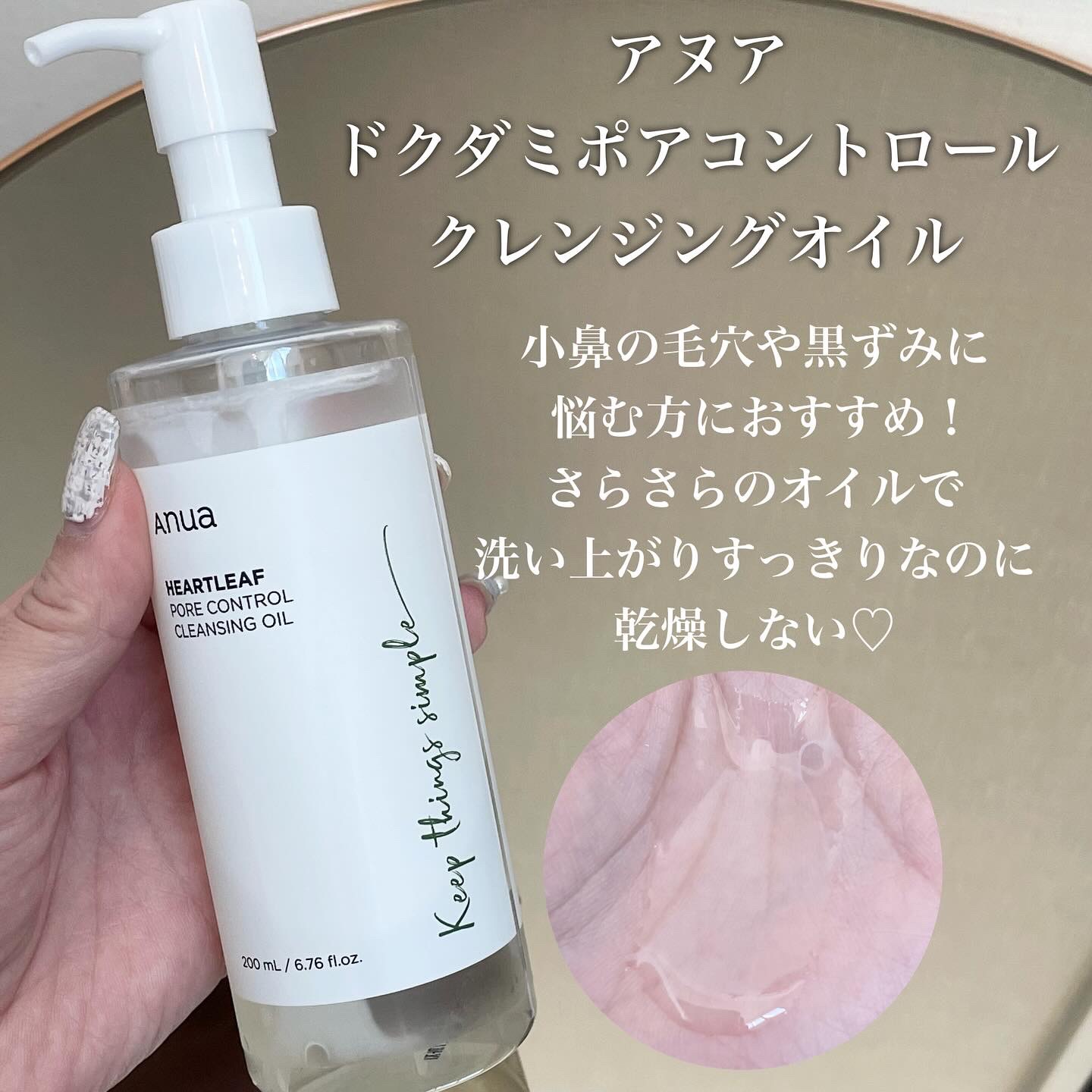 ぽあ　変更 Anua アヌア まとめ売り クレンジグオイル/パッド/マクス/美容液