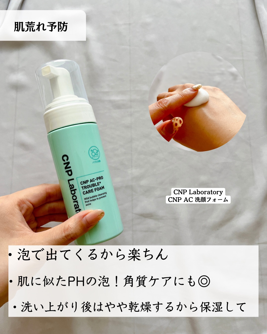 CNP AC 洗顔フォーム/CNP Laboratory/泡洗顔を使ったクチコミ（3枚目）