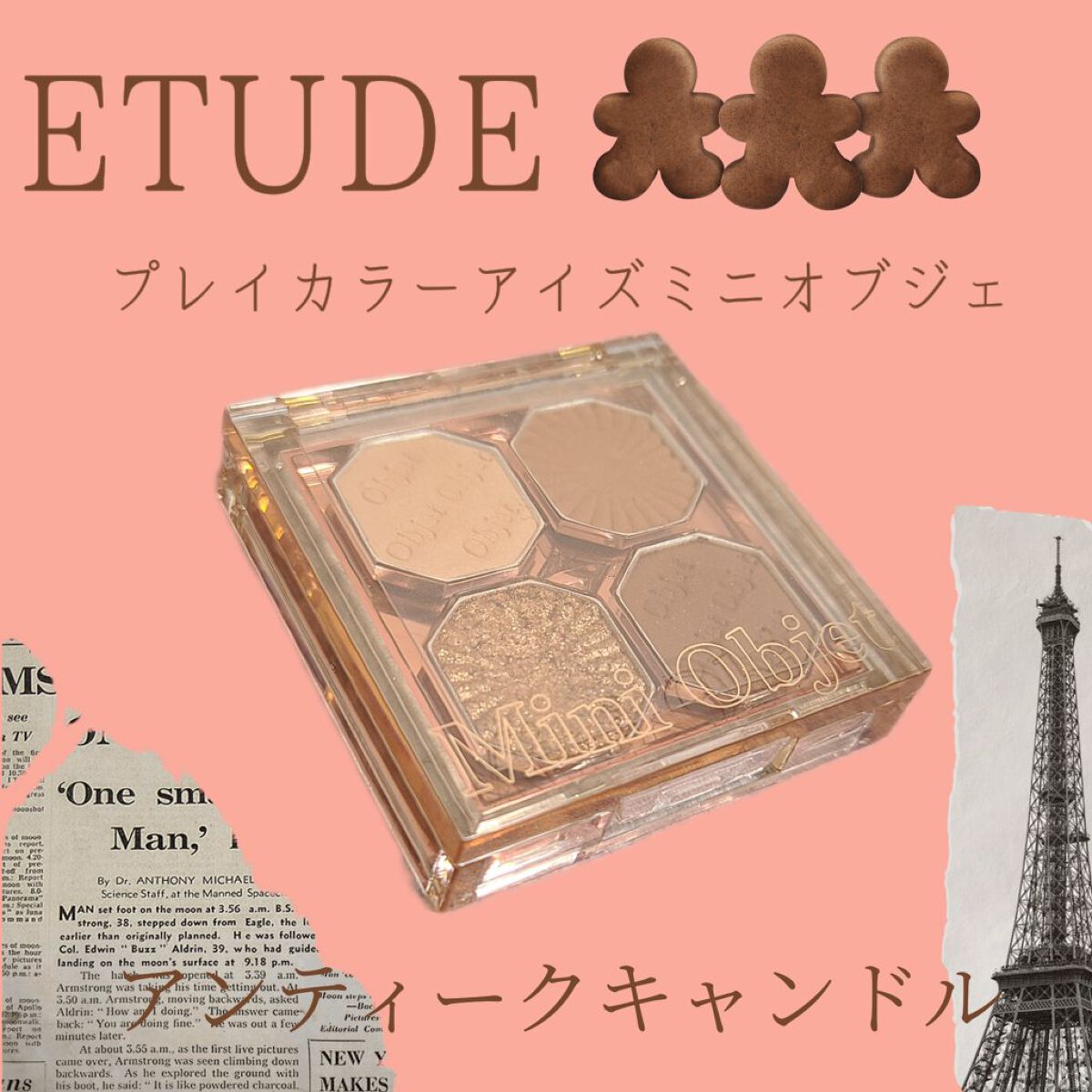 プレイカラーアイズ ミニオブジェ アンティークキャンドル/ETUDE/アイシャドウパレットを使ったクチコミ（1枚目）