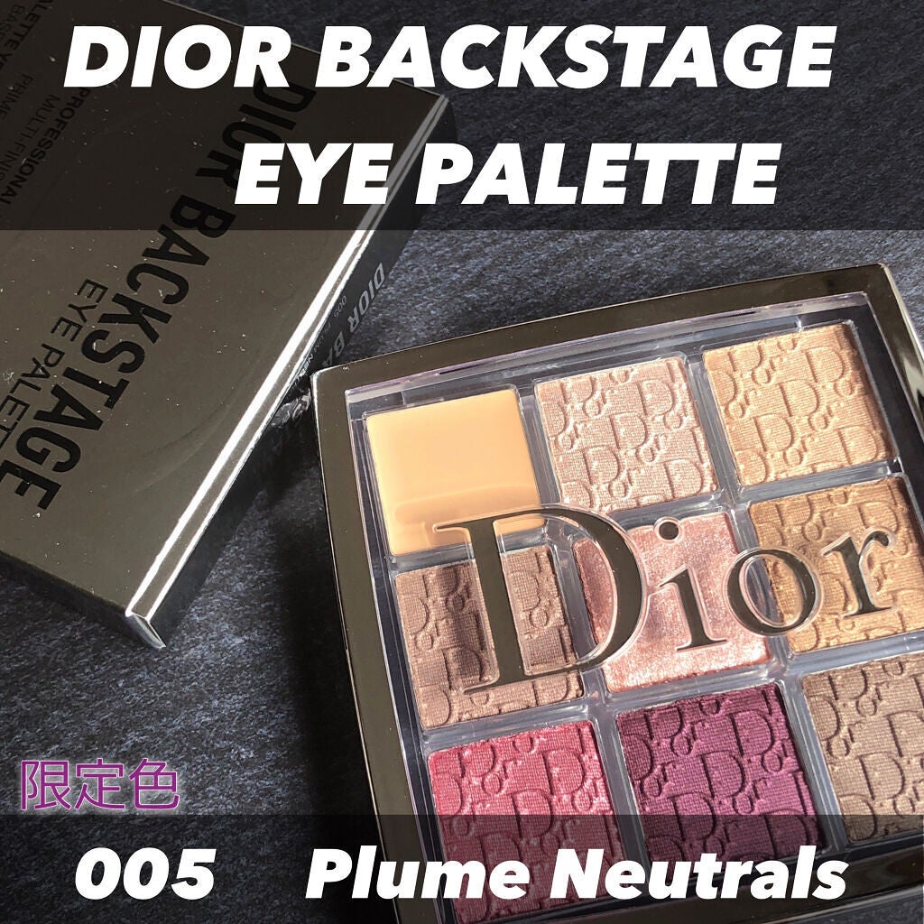 ディオール バックステージ アイ パレット/Dior/アイシャドウパレットを使ったクチコミ(1枚目)