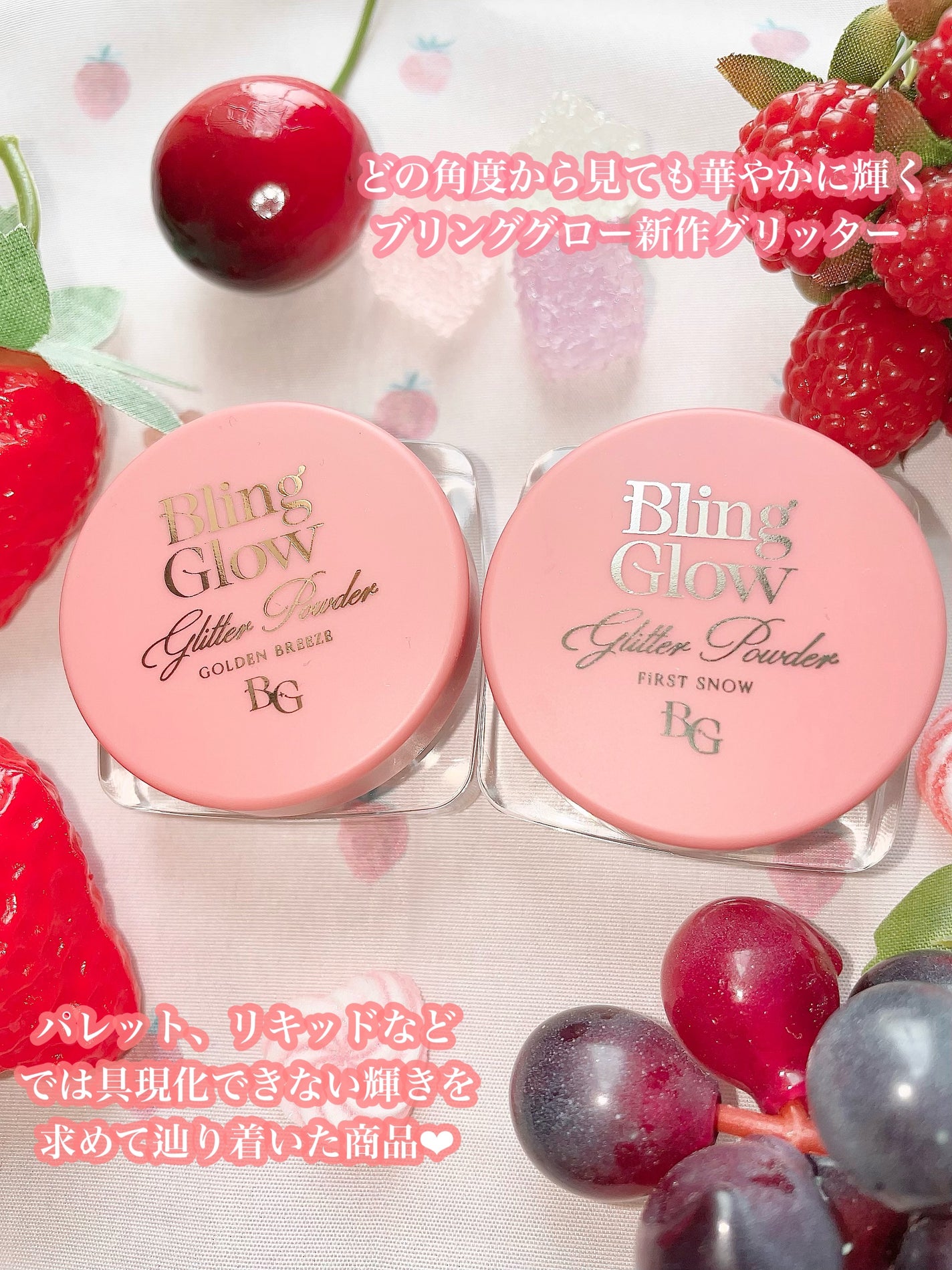 ごんす@YouTube始めました on LIPS 「《キラキラ綺麗なラメはいかが?❤︎》BlingGlowから新し..」(2枚目)