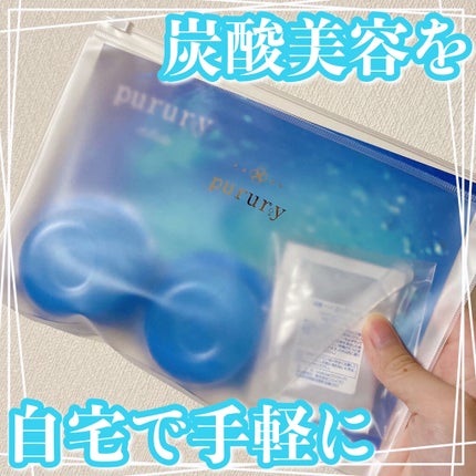炭酸パック プルリ/ウツクシア/洗い流すパック・マスクを使ったクチコミ(1枚目)