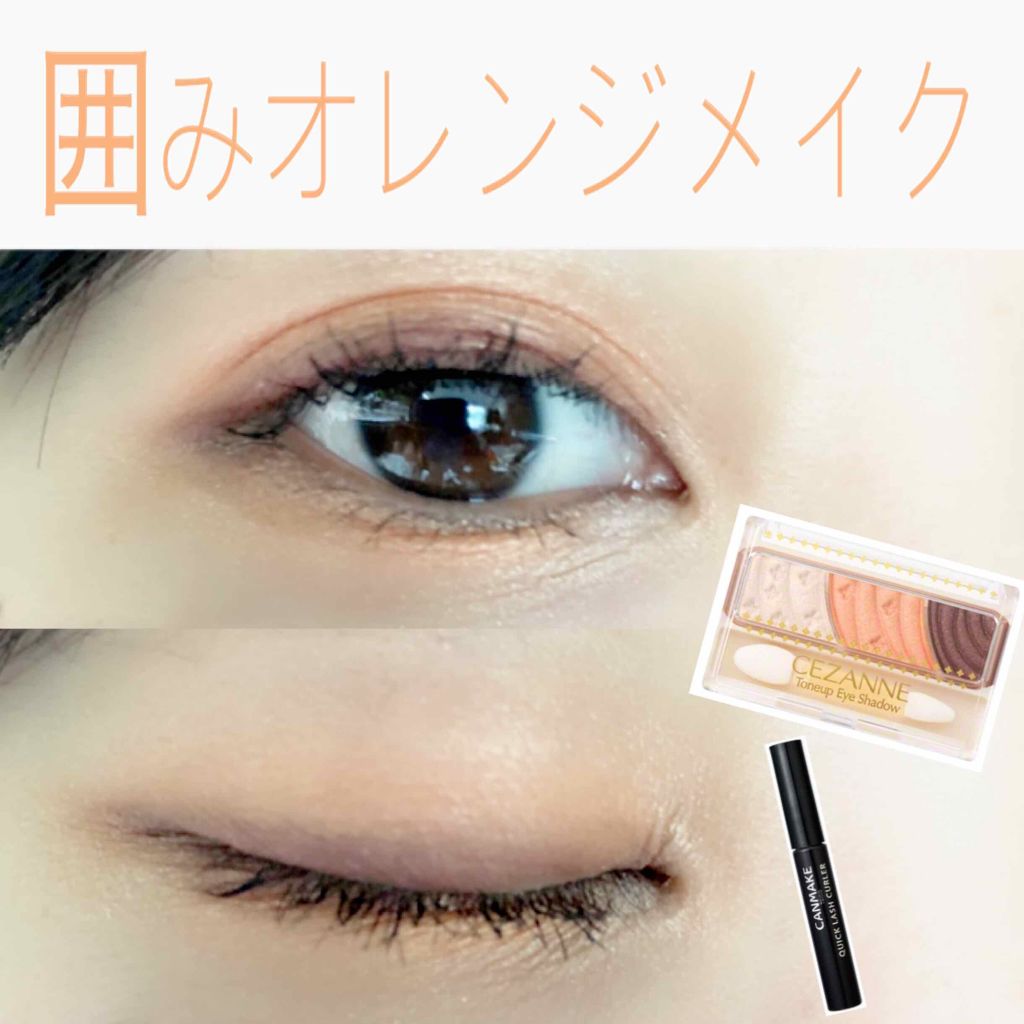 クイックラッシュカーラー/キャンメイク/マスカラ下地を使ったクチコミ（1枚目）