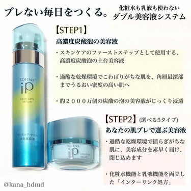 インターリンク セラム うるおい続く満ちたりた肌へ 本体/SOFINA iP/美容液を使ったクチコミ（2枚目）