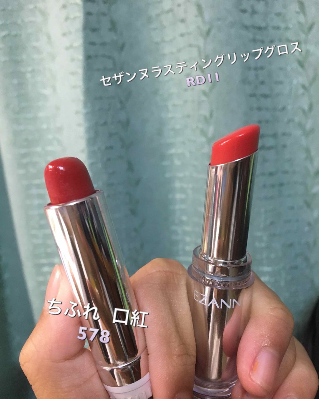 ラスティンググロスリップ/CEZANNE/口紅を使ったクチコミ(2枚目)