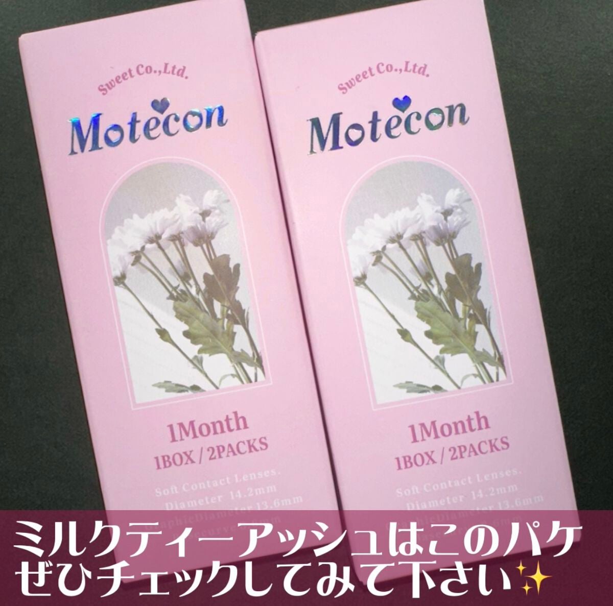 モテコンマンスリー/モテコン/1ヶ月(1MONTH)カラコンを使ったクチコミ(4枚目)