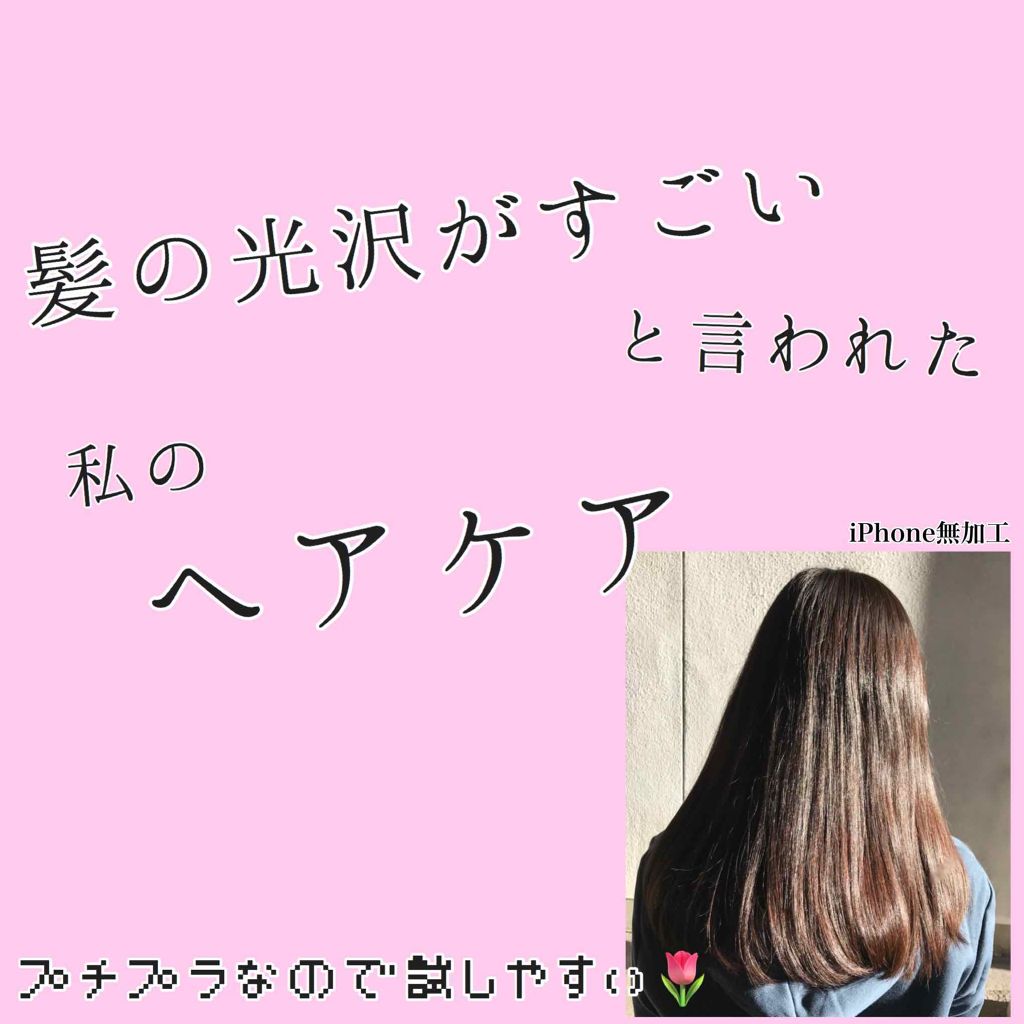 エンドキュアミルク/MACHERIE/ヘアミルクを使ったクチコミ（1枚目）