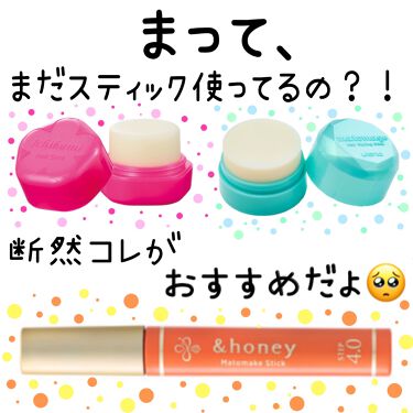あなたはどっち派 マトメージュ Vs いち髪 Vs Honey ヘアスタイリングを徹底比較 アホ毛撲滅 まとめ髪 By れあ 混合肌 Lips