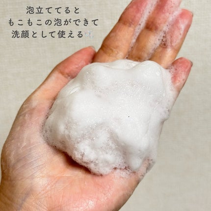 アレンシアフレッシュもちソープ「ロイヤルローズヒップ」/アレンシア/その他洗顔料を使ったクチコミ(5枚目)