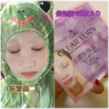 ãã¬ãã¢ã ãã¬ãã·ã¥ãã¹ã¯(è¶
ãã£ãšã)/ã¯ãªã¢ã¿ãŒã³/ã·ãŒããã¹ã¯ã»ããã¯ã䜿ã£ãã¯ãã³ãïŒ2æç®ïŒ