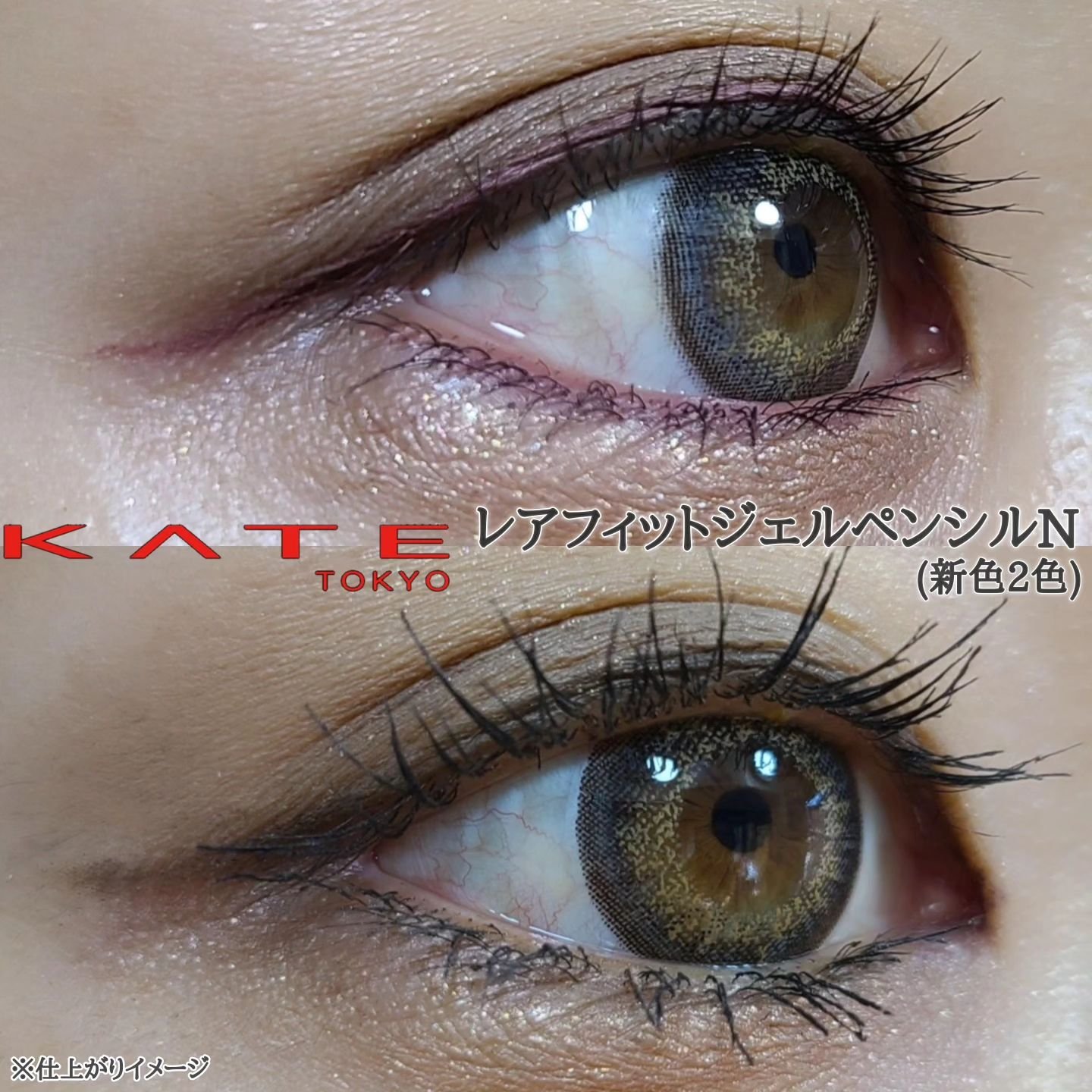 ケイト レアフィットジェルペンシルN/KATE/ジェルアイライナーを使ったクチコミ（1枚目）