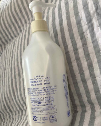 ママ&キッズ ベビーミルキーローション/ナチュラルサイエンス/ボディローションを使ったクチコミ(2枚目)