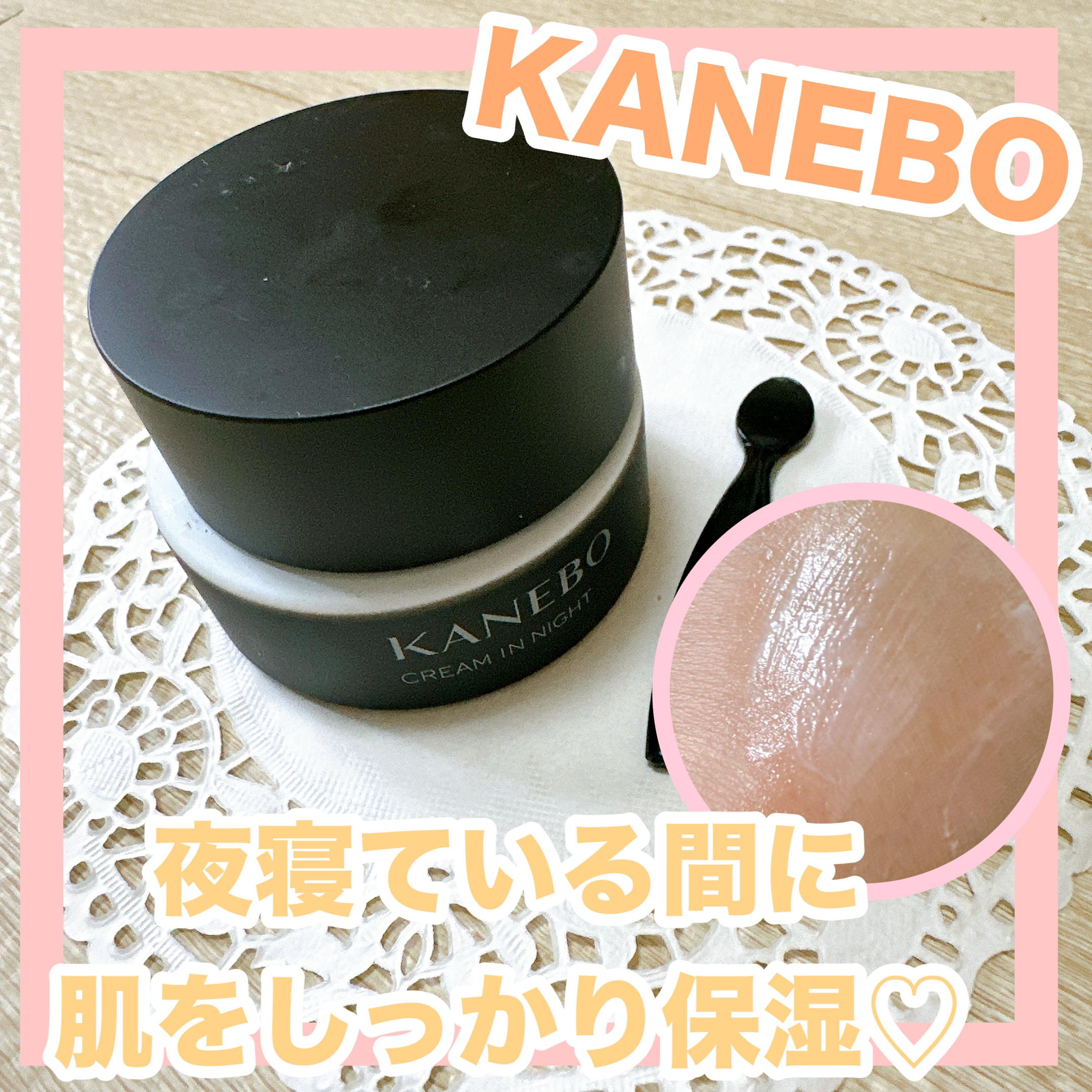 【新品】KANEBO カネボウ クリーム イン ナイト　40g①① カネボウ クリーム イン ナイト / KANEBO(フェイスクリーム