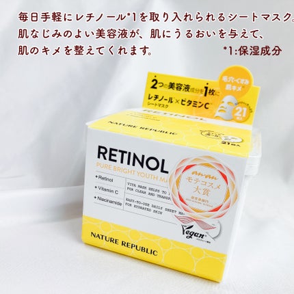 キューブマスク レチノール/ネイチャーリパブリック/シートマスク・パックを使ったクチコミ(2枚目)