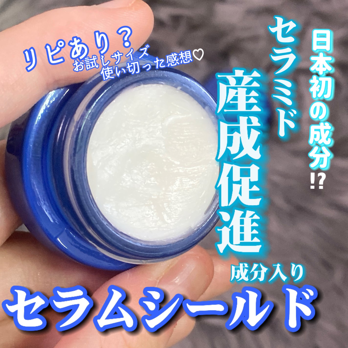 セラム シールド/ONE BY KOSE/フェイスバームを使ったクチコミ(1枚目)