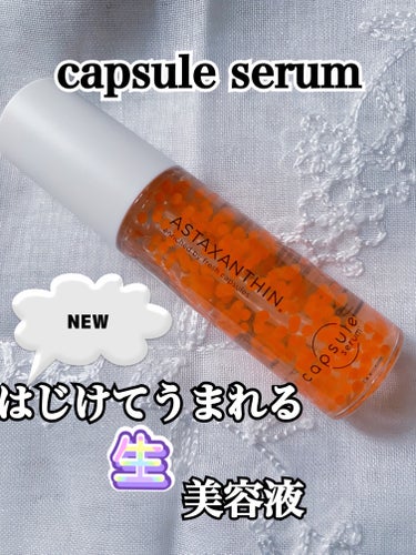 CPセラム A 美容液/カプセルセラム/美容液を使ったクチコミ（1枚目）