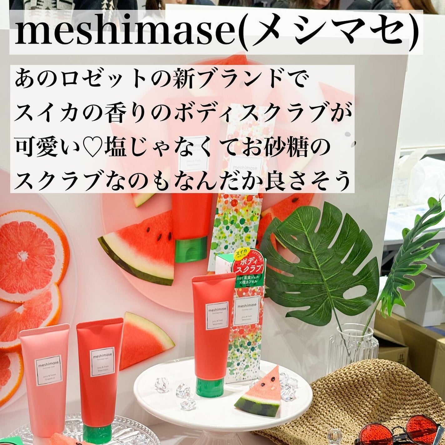 miyucyocoフォロバ on LIPS 「𓊆ロフトコスメフェスティバル2024SS𓊇今年で11年目のロ..」(6枚目)