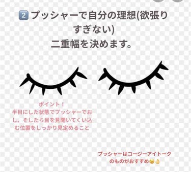 埋没式形成 くっきり二重テープ/DAISO/二重まぶた用アイテムを使ったクチコミ（3枚目）